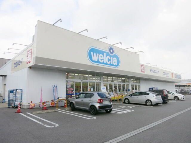 近くのウエルシア岡崎法性寺店まで500m（徒歩7分）
