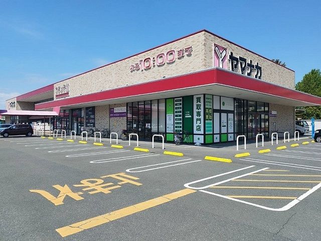 近くのヤマナカフランテ館まで1,100m（徒歩14分）