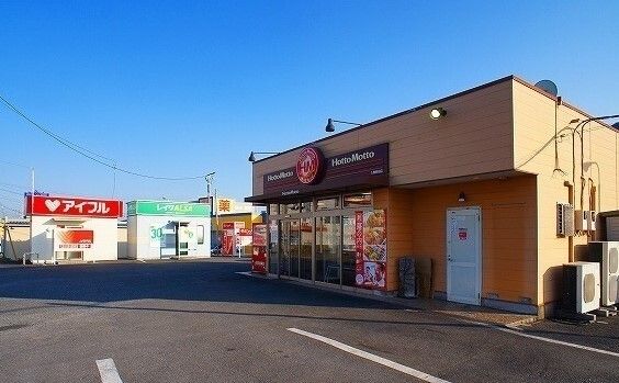 近くのほっともっと 入間野田店まで300m（徒歩4分）