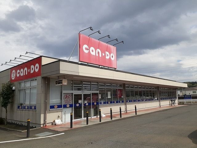 近くのCan★Do 入間野田モール店まで550m（徒歩7分）