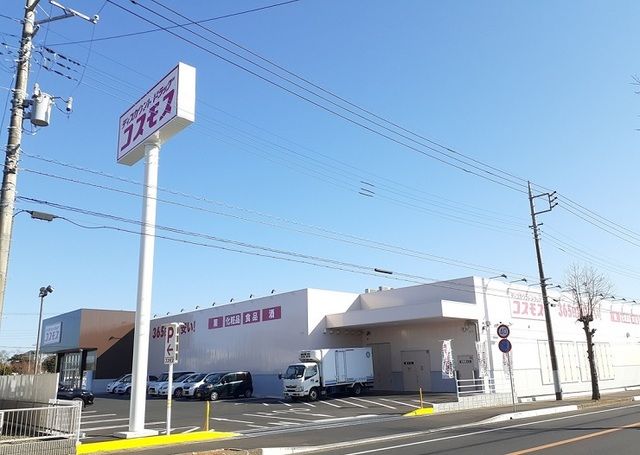 近くのドラッグコスモスまで640m（徒歩8分）