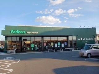 近くのフェルナ 井内店まで1,100m(徒歩14分)