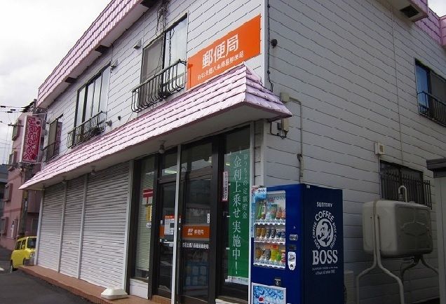 近くの白石北郷八条簡易郵便局まで300m(徒歩4分)