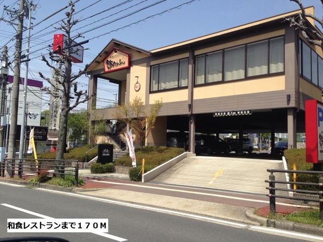 近くの鈴のれんまで170m(徒歩3分)