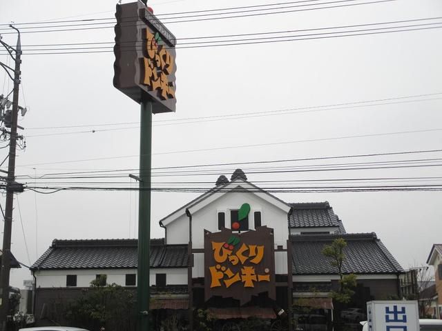 近くのびっくりドンキーまで800m（徒歩10分）