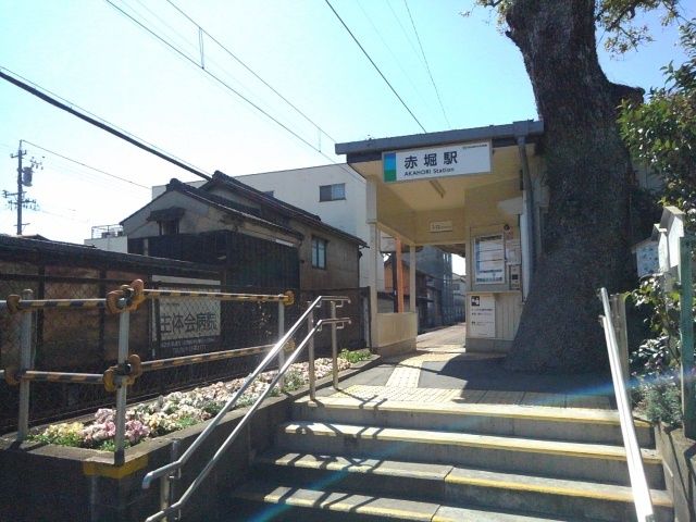 近くのあすなろう鉄道赤堀駅まで300m（徒歩4分）