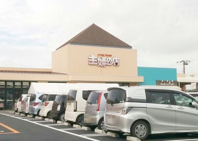 近くの主婦の店長浦店まで1,100m（徒歩14分）