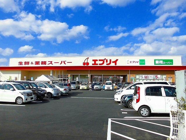 近くのエブリイ川口店まで450m（徒歩6分）