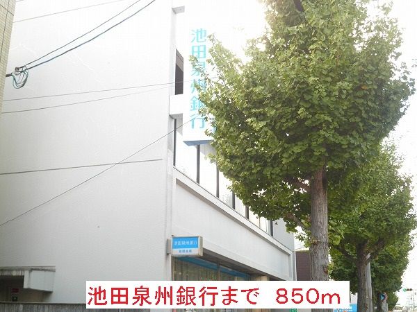 近くの池田泉州銀行まで850m（徒歩11分）