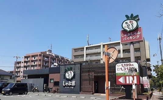 近くのしゃぶ葉様まで900m（徒歩12分）