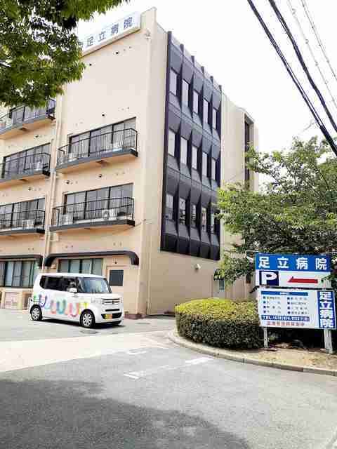 近くの足立病院まで1,800m(徒歩23分)