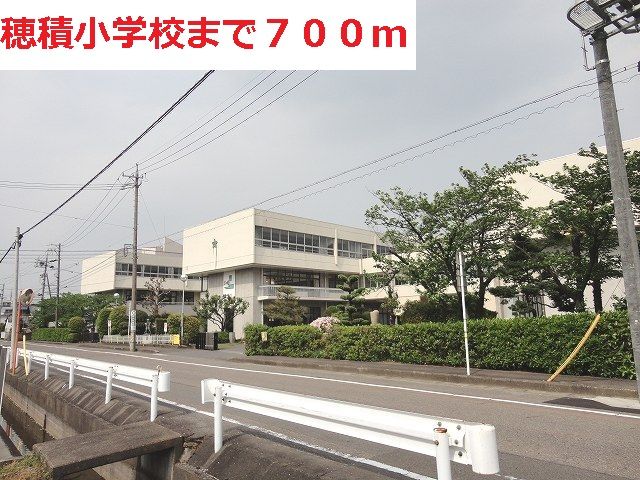 近くの穂積小学校まで700m（徒歩9分）