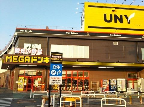 近くのMEGAドン・キホーテ豊明店まで400m（徒歩5分）