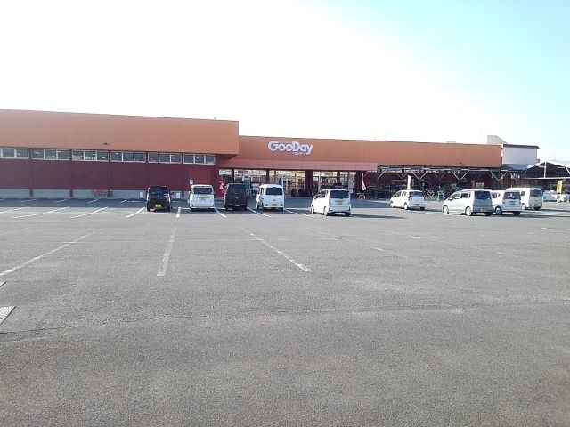 近くのグッデイ　筑後店まで1,000m（徒歩13分）