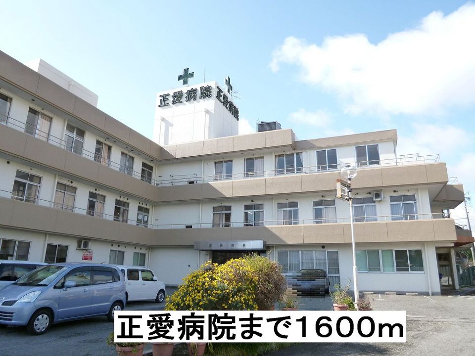 近くの正愛病院まで1,600m(徒歩20分)