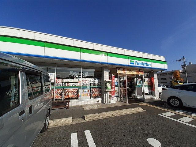 近くのファミリーマート様まで645m（徒歩9分）