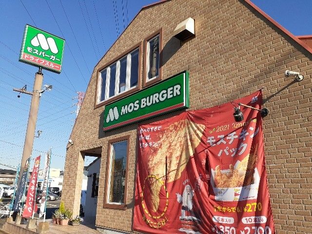近くのモスバーガー小山城北店まで500m（徒歩7分）