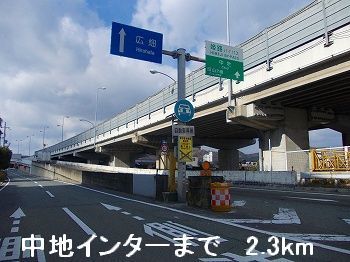 近くの姫路バイパス中地インターまで2,300m（徒歩29分）