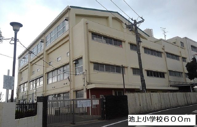 近くの池上小学校まで600m（徒歩8分）