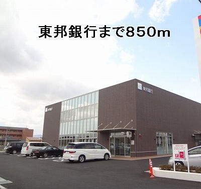 近くの東邦銀行まで850m(徒歩11分)