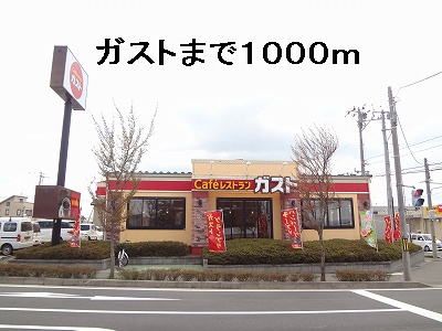近くのガストまで1,000m(徒歩13分)