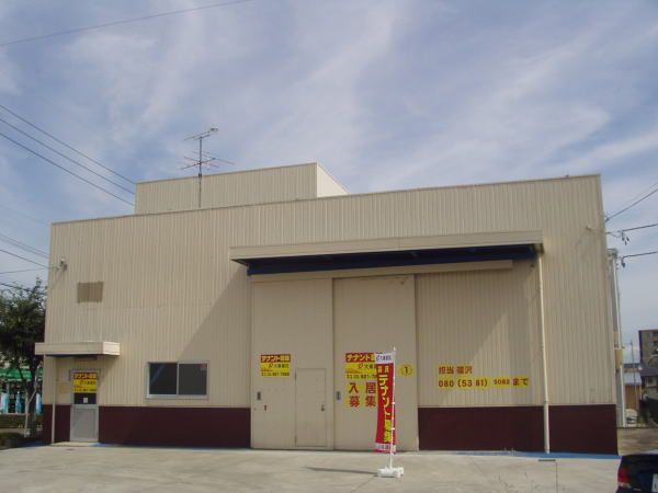 八山田1丁目事務所付倉庫の外観画像
