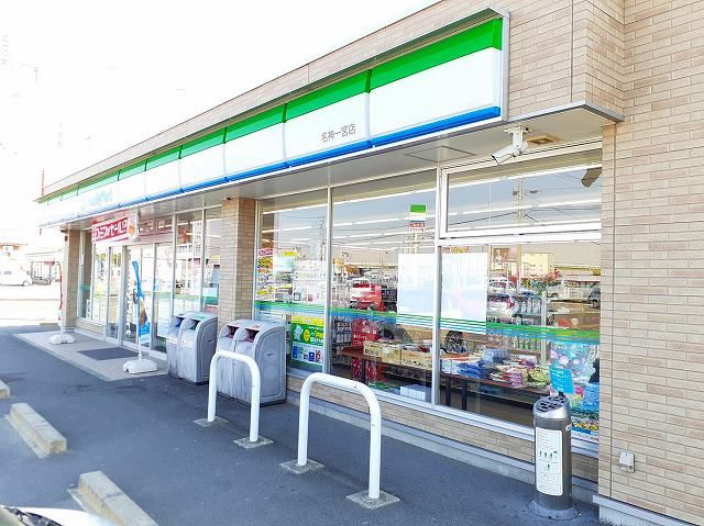 近くのファミリーマート　一宮名神店まで800m（徒歩10分）