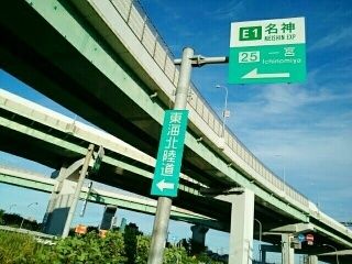近くの名神高速道路　一宮ＩＣまで1,700m（徒歩22分）