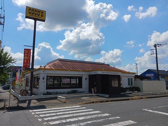 近くのココスまで276m（徒歩4分）