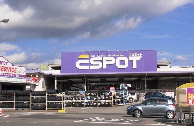 近くのエスポット御殿場店まで900m（徒歩12分）