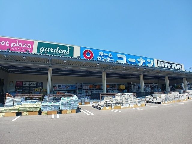 近くのコーナン上天神店さんまで1,300m(徒歩17分)