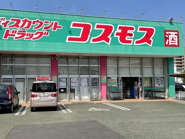 近くのドラッグコスモス月出店まで500m（徒歩7分）