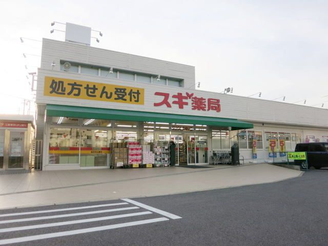 近くのスギドラッグ本宿店まで400m(徒歩5分)