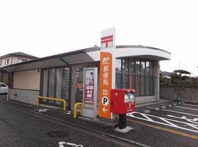 近くの真砂郵便局まで600m（徒歩8分）