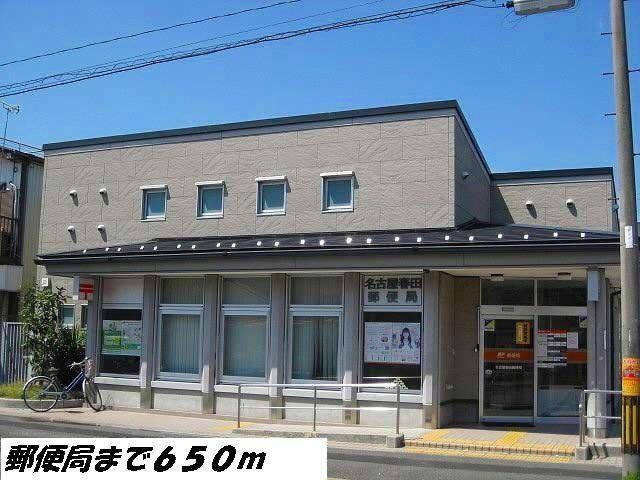 近くの名古屋春田郵便局まで650m（徒歩9分）