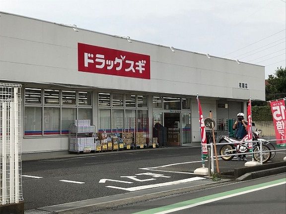 近くのドラッグストアまで450m（徒歩6分）