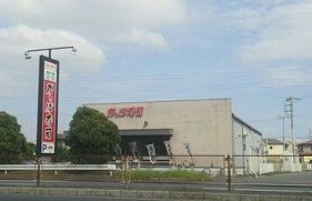 近くのかっぱ寿司まで530m（徒歩7分）