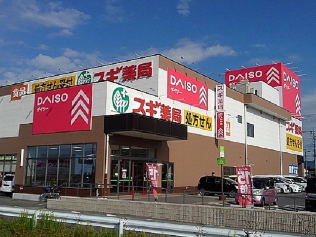 近くのドラッグストアまで550m（徒歩7分）