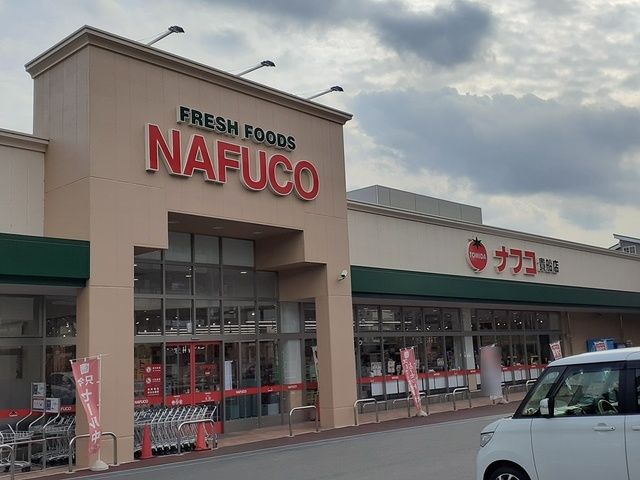 近くの(株)トミダ ナフコ貴船店まで700m（徒歩9分）
