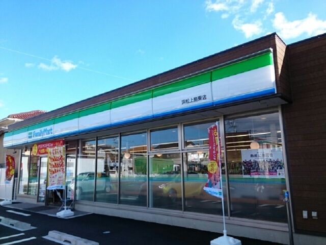近くのファミリーマート浜松上島東店まで230m(徒歩3分)