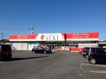 近くのドラッグストアまで460m（徒歩6分）