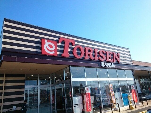 近くのとりせん群馬町店まで700m（徒歩9分）