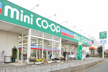 近くのミニコープ蔵波店まで400m（徒歩5分）