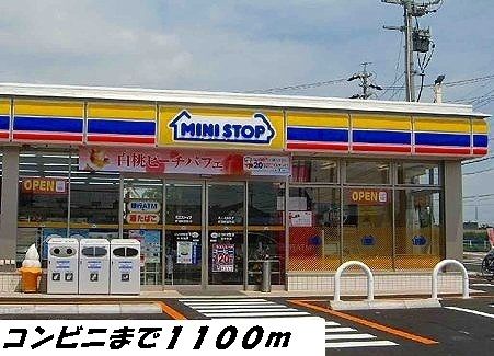 近くのミニストップまで1,100m（徒歩14分）