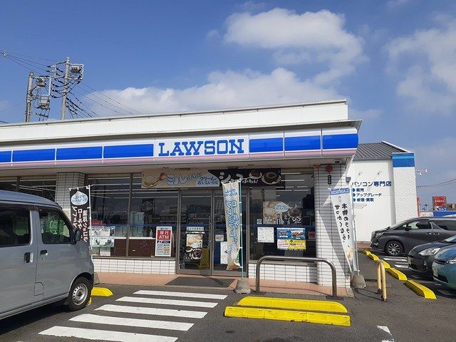 近くのローソン　見川三丁目店まで300m（徒歩4分）