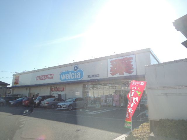 近くのウエルシア　富士岩渕店まで800m（徒歩10分）