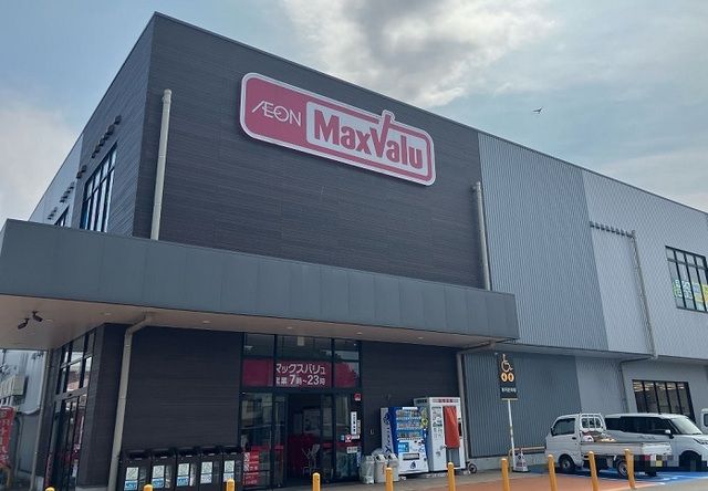 近くのマックスバリュ東海荒尾店まで900m（徒歩12分）