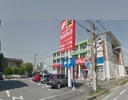 近くのサンドラッグ  末広店まで250m（徒歩4分）