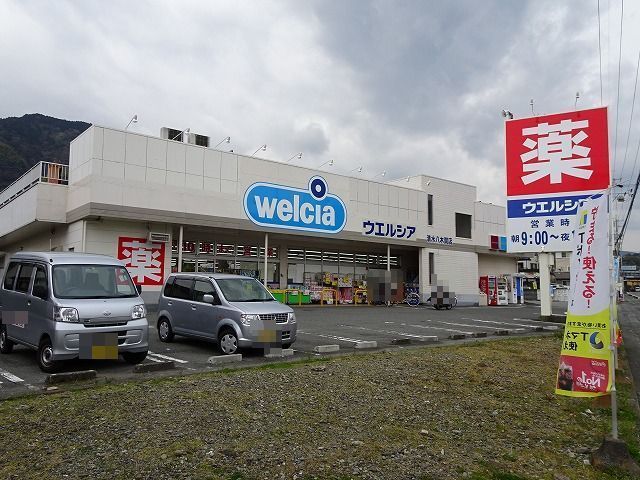 近くのドラッグストアまで350m（徒歩5分）
