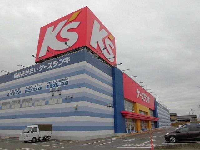 近くのケーズデンキつくばみらい店まで300m（徒歩4分）